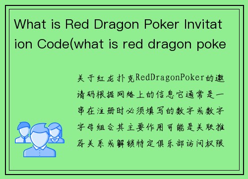What is Red Dragon Poker Invitation Code(what is red dragon poker invitation code)