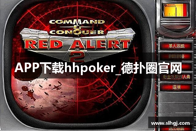 APP下载hhpoker_德扑圈官网